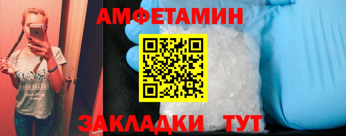 АМФЕТАМИН Premium  Вход с VPN  Уварово 