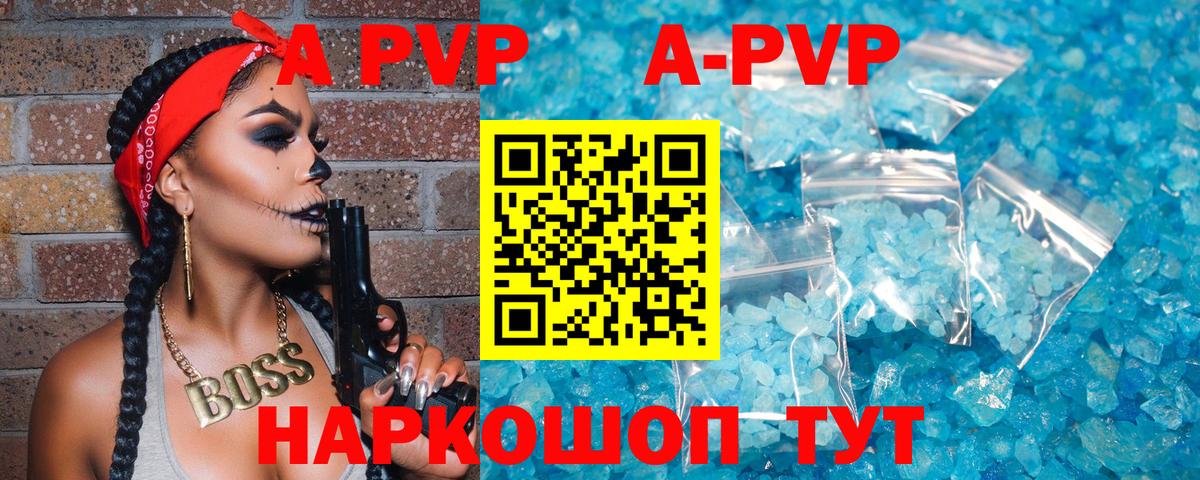 A PVP VHQ  Вход с VPN  Уварово  Alpha-PVP СК  A-PVP мука 