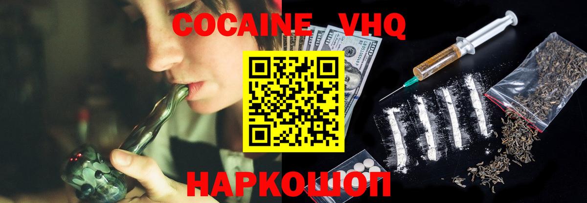 Cocaine Columbia  COCAIN Перу  Вход с VPN  Уварово 
