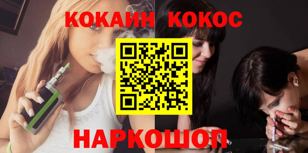 COCAIN Колумбийский Уварово