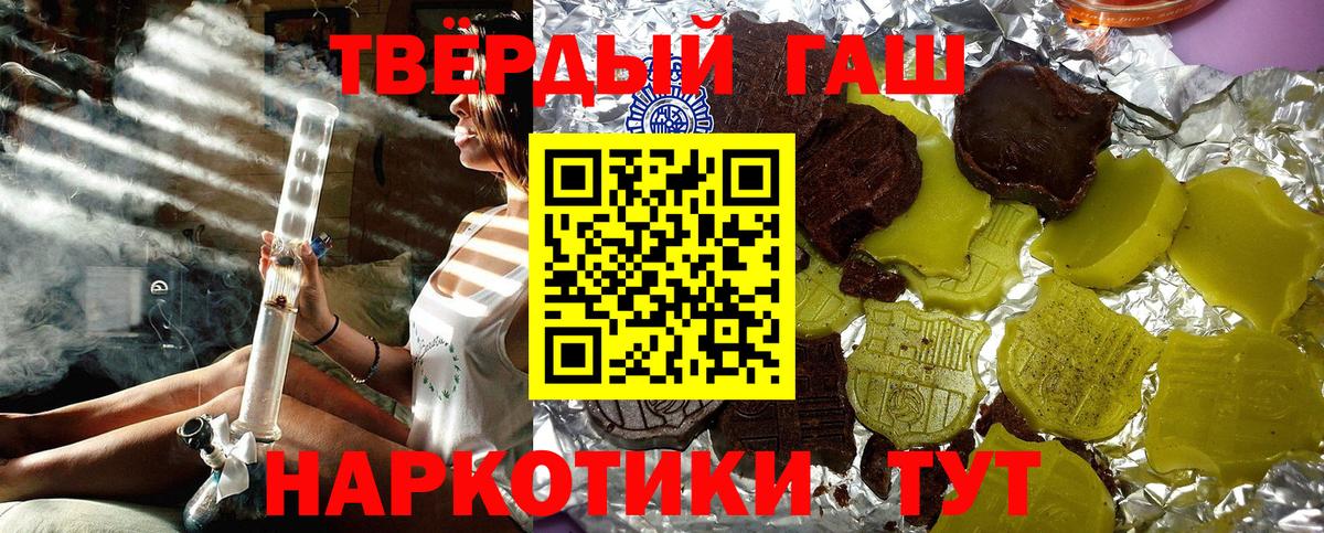ГАШИШ hashish  ГАШ 40% ТГК  Вход с VPN  купить   Уварово 
