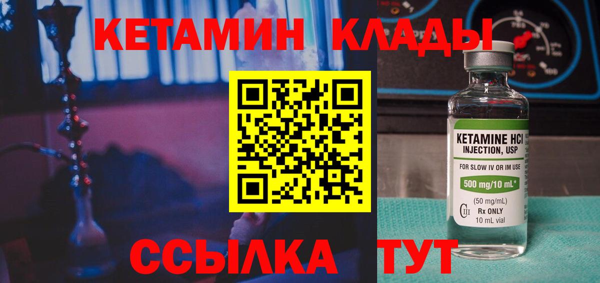 Кетамин ketamine  Вход с VPN  КЕТАМИН ketamine  Уварово 