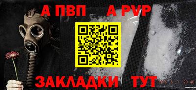 а пвп мука Нарткала