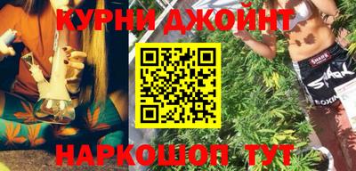 гашиш Наро-Фоминск