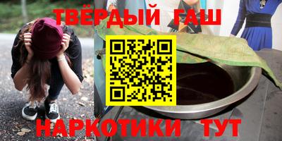 гашиш Наро-Фоминск