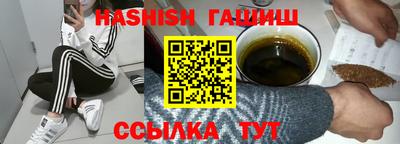 гашиш Наро-Фоминск
