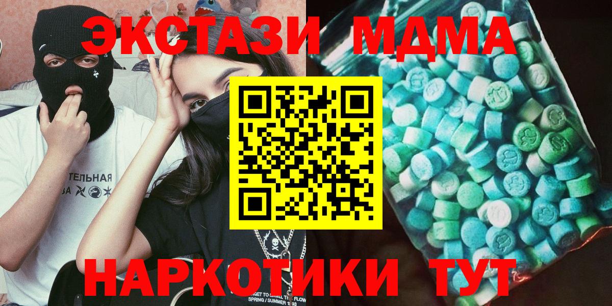 Уварово  MDMA Molly  Вход с VPN  МДМА VHQ 