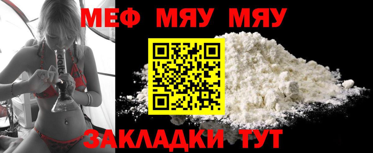 Меф кристаллы Уварово