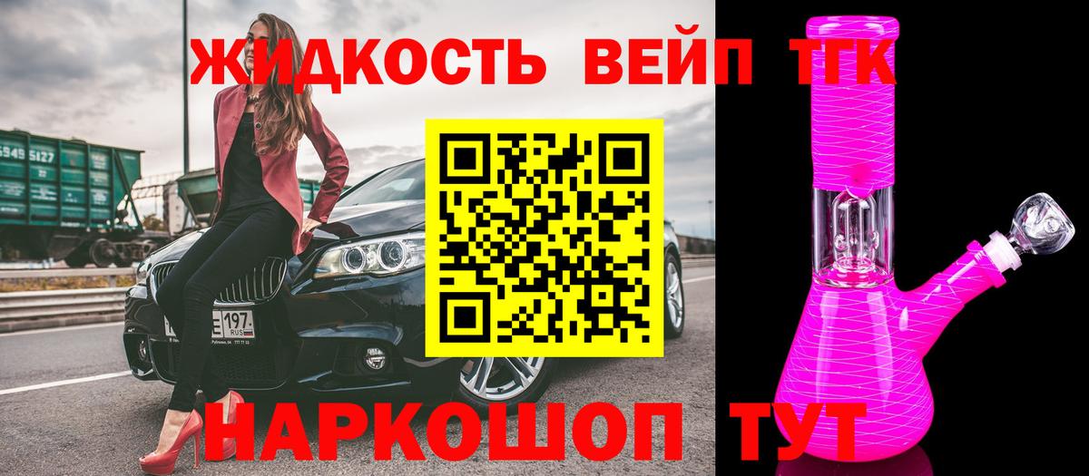 Уварово  Дистиллят ТГК вейп с тгк  хочу наркоту  Дистиллят ТГК THC oil  Вход с VPN 