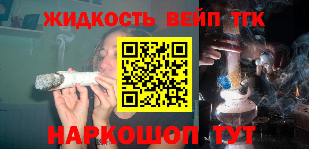 ТГК гашишное масло Уварово